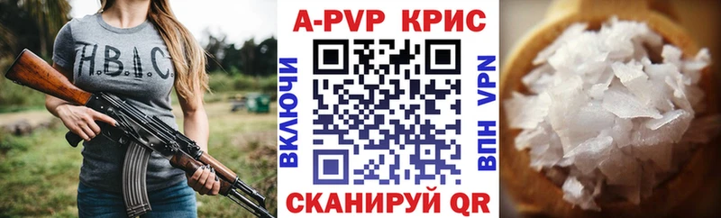 Alpha PVP Соль Купить закладки Спас-Деменск