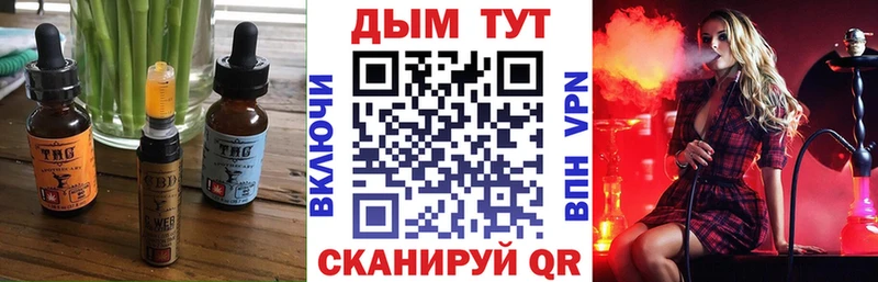 Печенье с ТГК конопля Купить где Спас-Деменск