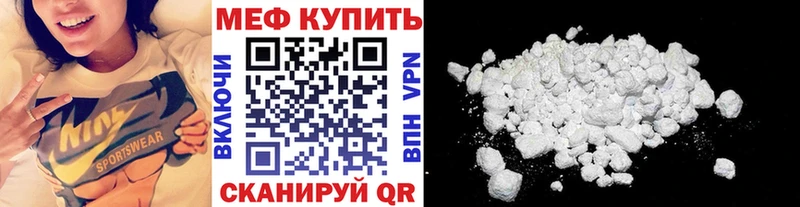 Мефедрон мука  Купить  Спас-Деменск 