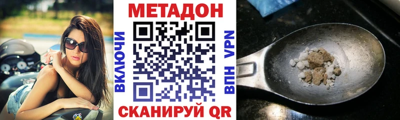 Купить где  Спас-Деменск  Метадон кристалл 